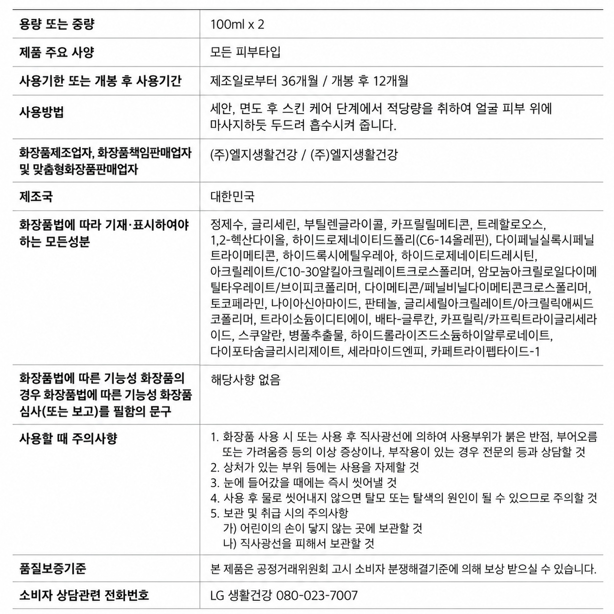 피지오겔 DMT 포맨 100ml x 2 보습크림 올인원 에센스 - 상세 이미지 3