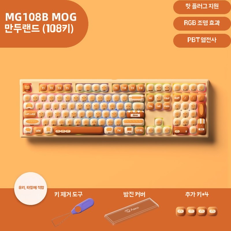 귀여운키보드 풀배열 기계식 텐키리스키보드 무선 블루투스 찐빵 사무용 피아노축 - 상품 이미지