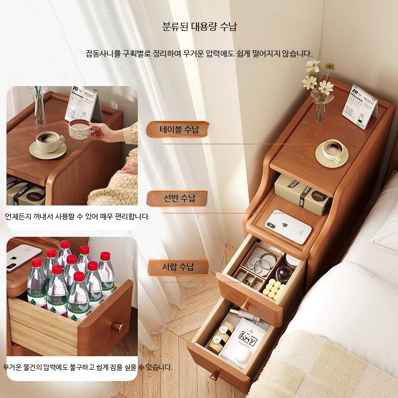 초슬림 침대 협탁 미니 수납장 침실용 틈새 선반 테이블 서랍형 원목 우드 전나무 고무나무판 복숭아색 20cm - 상세 이미지 5