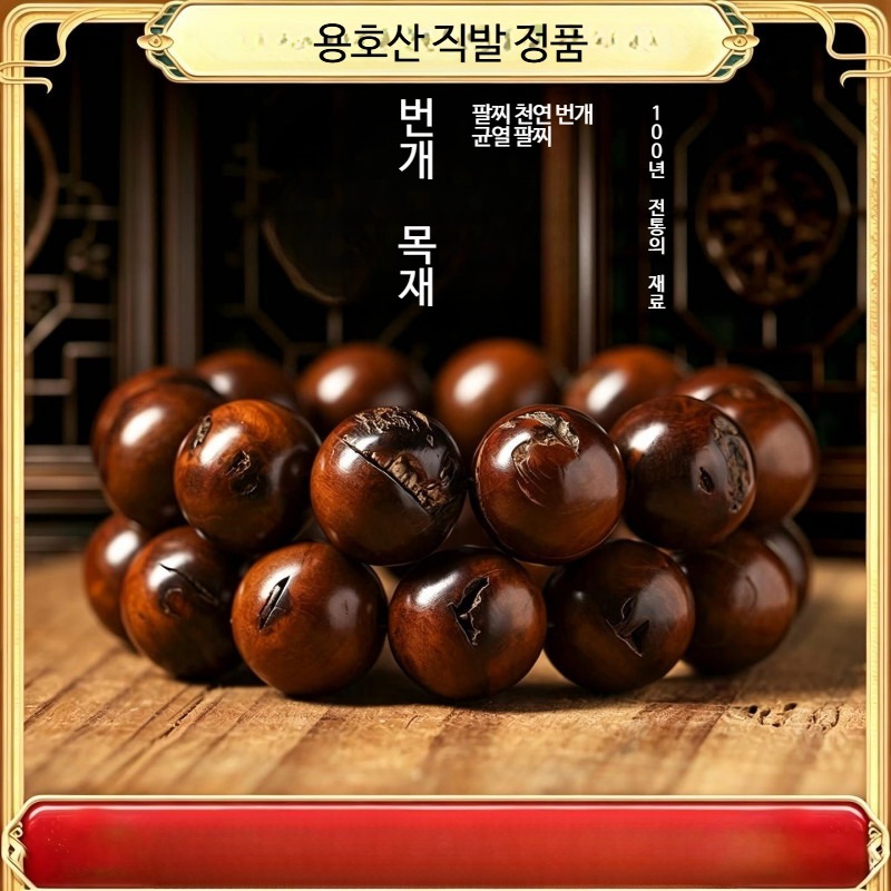 대추나무염주 팔찌 벽조목 소원성취 수제 옥무늬 구슬 1.8mm 남성 번개나무 - 상세 이미지 2