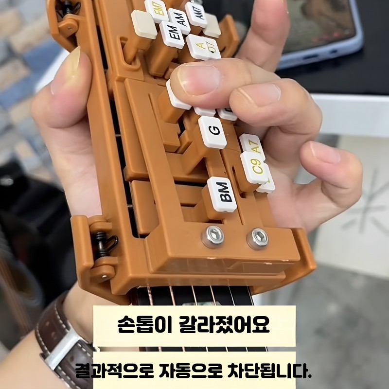 기타코드연습기 기타코드 트레이닝 훈련기기 연습 트레이너 코드 악기 화이트 표준형 8코드 - 상세 이미지 2