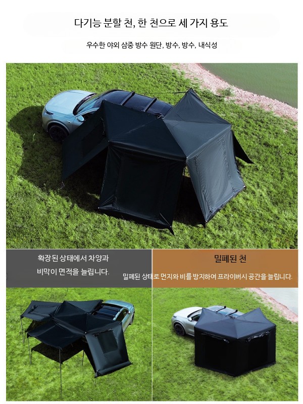 차량용 측면 어닝 타프 방수 자외선 차단 부채꼴 형태 넓은 공간 자동 차양막 차박 2m 강화형 테두리 천 연결 - 상세 이미지 5