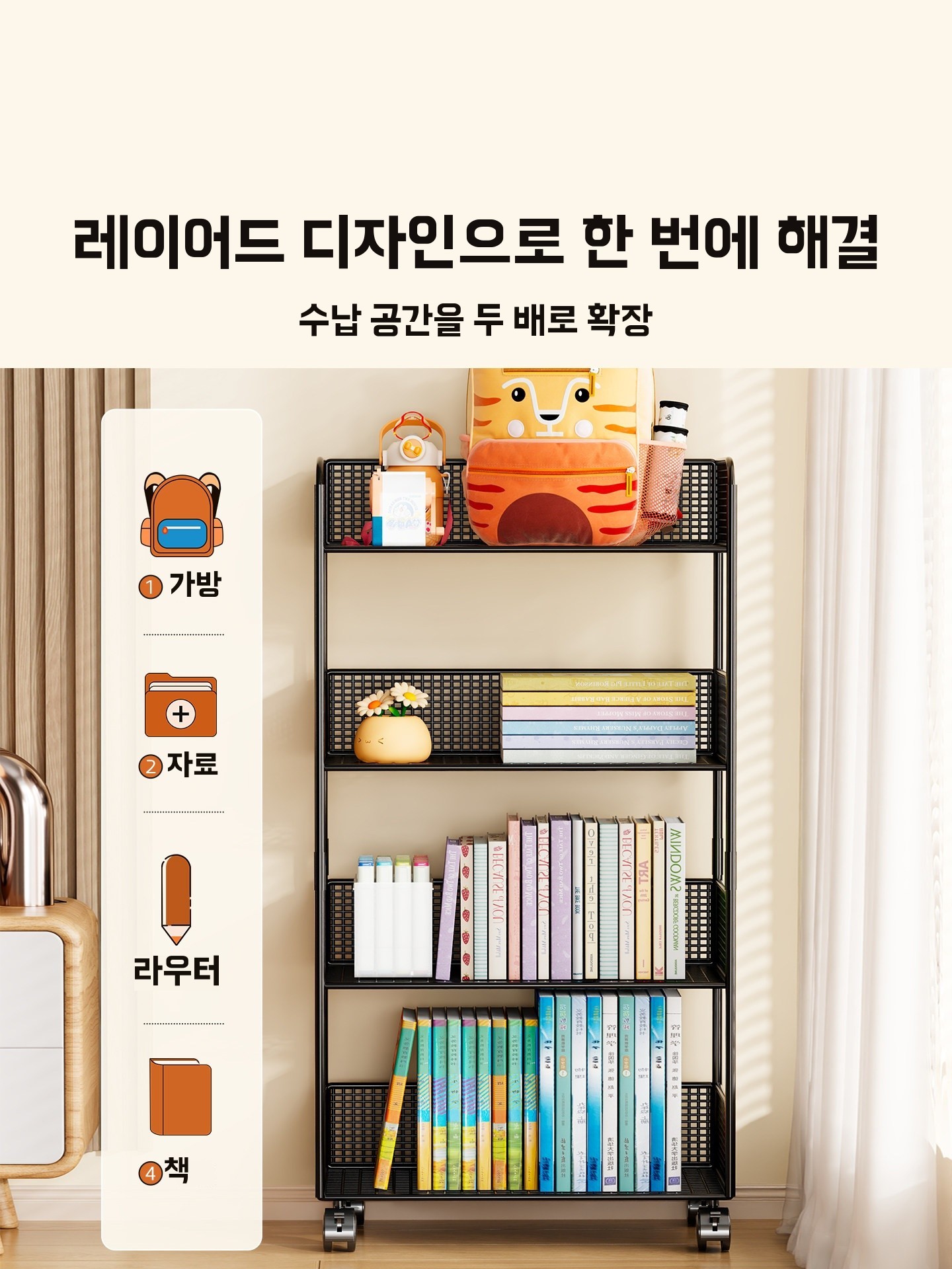 이동식 책장 북카트 바퀴 수납 선반 다단 트롤리 기본형 - 상세 이미지 2