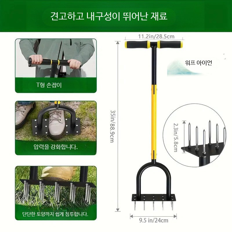 잔디 흙풀기 통기기 원예용 잔디관리 배수개선 토양정리 전동 흙 느슨하게 하는 도구 (A) - 상세 이미지 5