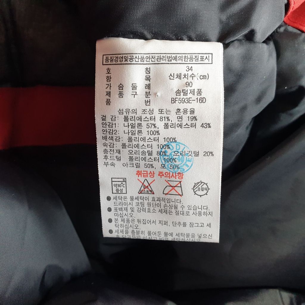 라코스테 레드 여자 90 패딩 O4207 이미지 6