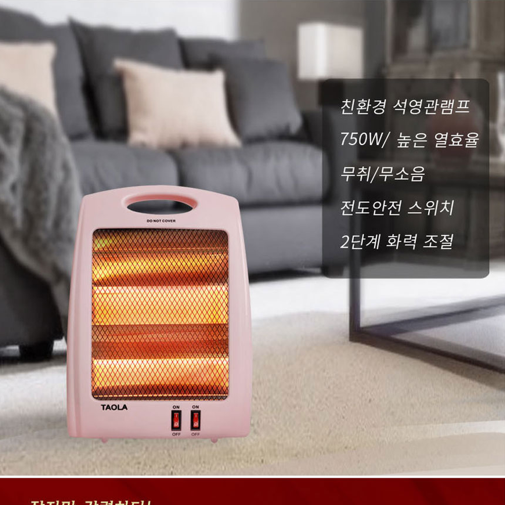 빠른난방사무실난방전기히터 발열효율석영관히터 안전설계전기난로 - 상세 이미지 4