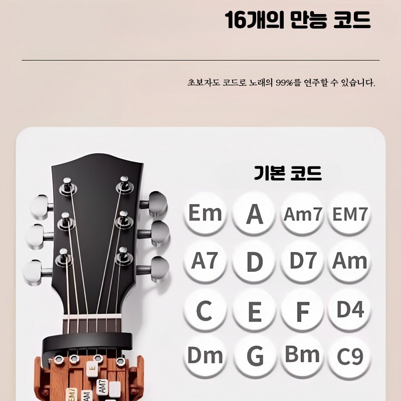 기타코드연습기 기타코드 트레이닝 훈련기기 연습 트레이너 코드 악기 화이트 표준형 8코드 - 상세 이미지 5