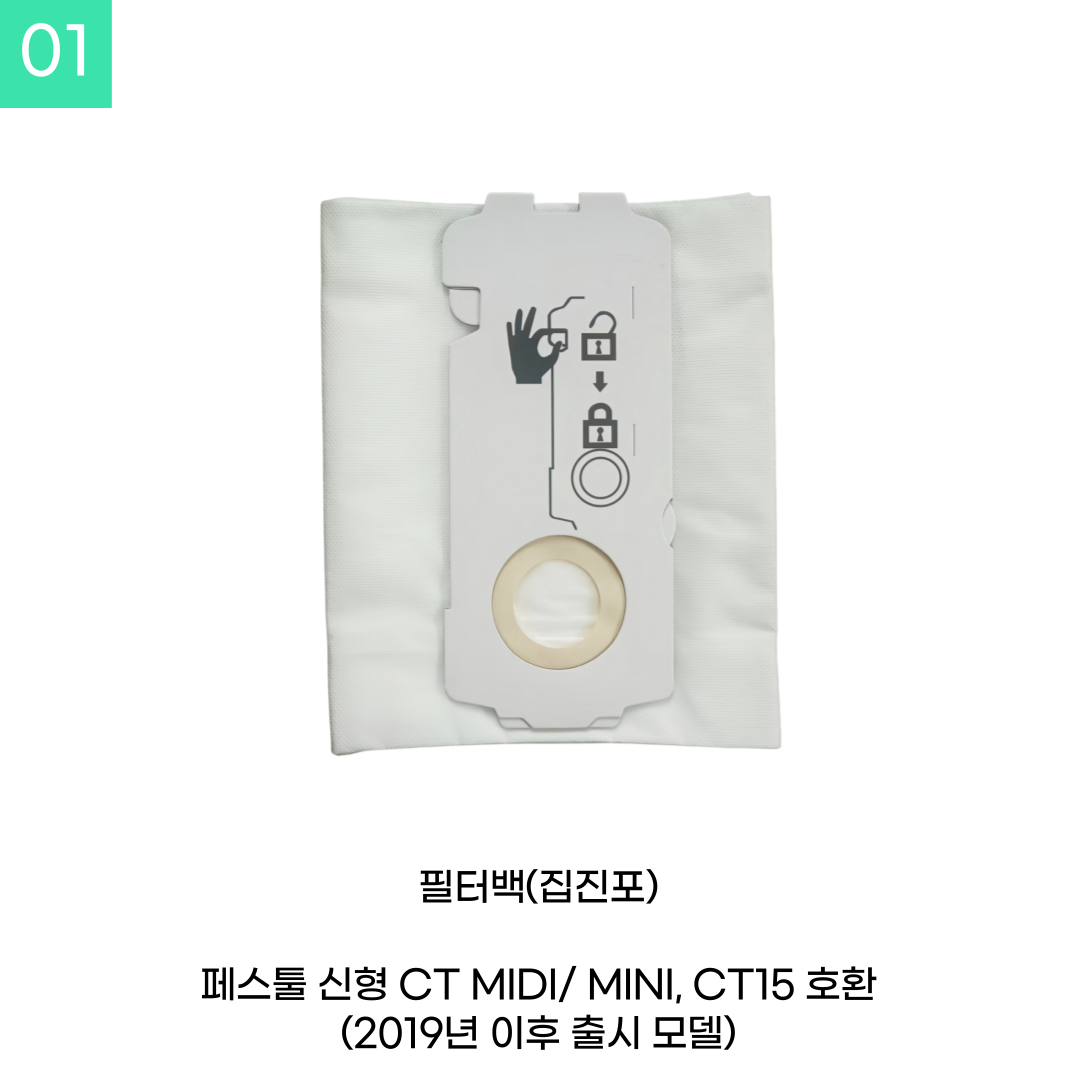 [호환] 페스툴 집진기 미디 MIDI I CT15 집진포 필터백 204308 5장 소모품 - 상세 이미지 2