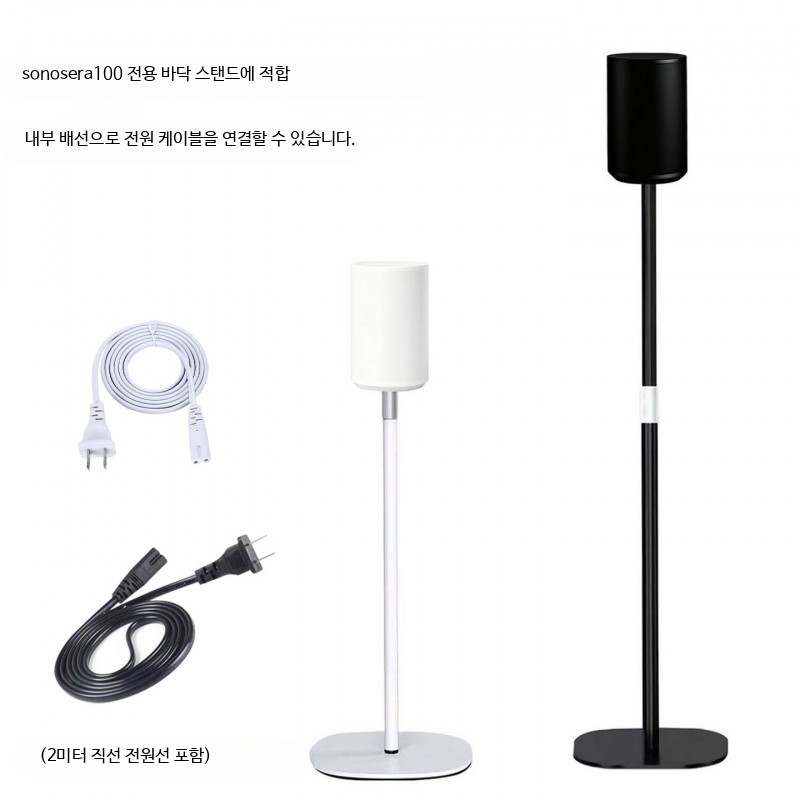 스피커 플로어 스탠드 금속 거치대 높이조절 오디오 모니터 북쉘프 리어 서라운드 화이트 (1개) - 상세 이미지 2