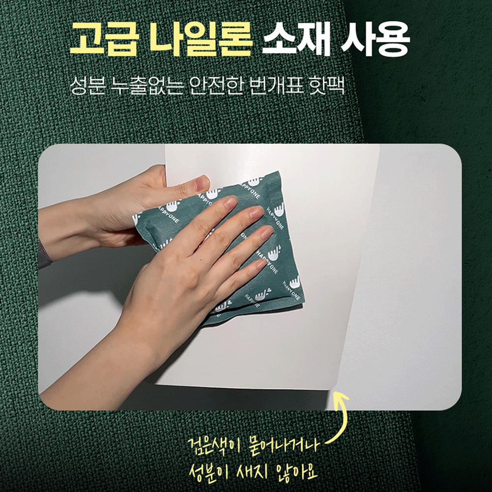 대형야외활동일회용핫팩 군인용군부대 번개표겨울용품핫팩 160g 18시간지속 - 상세 이미지 5