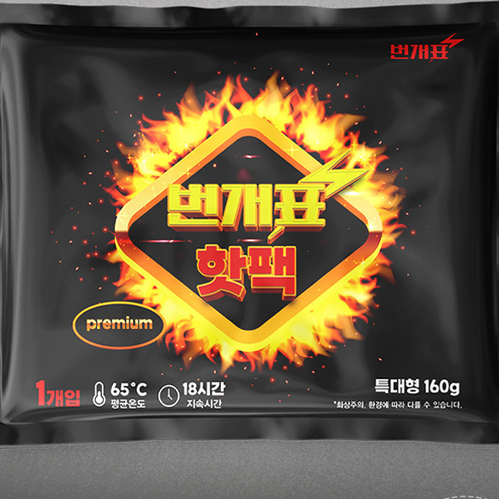 대형야외활동일회용핫팩 군인용군부대 번개표겨울용품핫팩 160g 18시간지속 - 상세 이미지 2