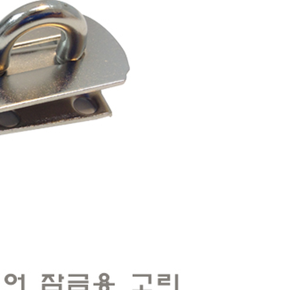 중형사물함잠금걸고리 간편설치잠금고리 내구성방범용 - 상세 이미지 3