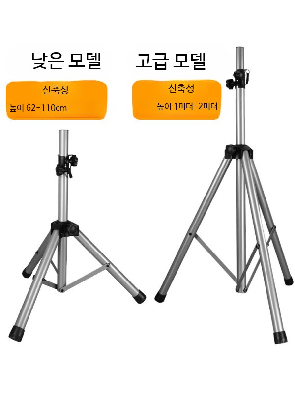 스피커 삼각대 스탠드 철제 이동식 바닥 거치대 휴대용 오디오 받침대 무대용 플로어 거실 낮은형606트레이없음60kg - 상세 이미지 4