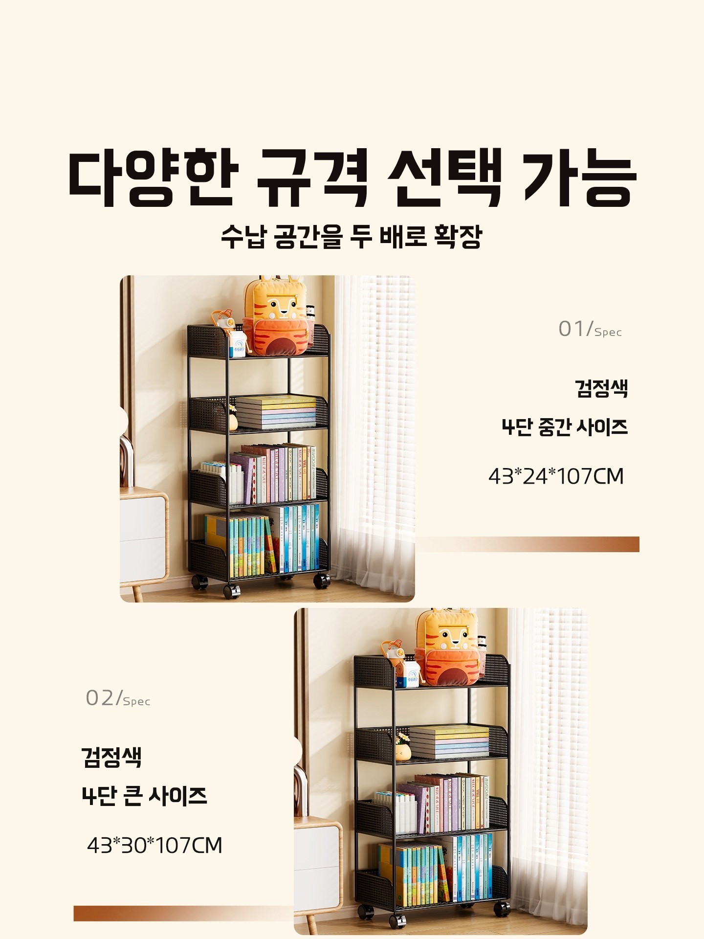 이동식 책장 북카트 바퀴 수납 선반 다단 트롤리 기본형 - 상세 이미지 3
