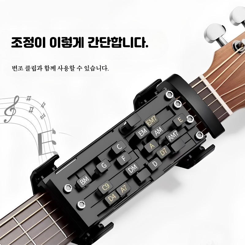 기타코드연습기 기타코드 트레이닝 훈련기기 연습 트레이너 코드 악기 화이트 표준형 8코드 - 상세 이미지 4