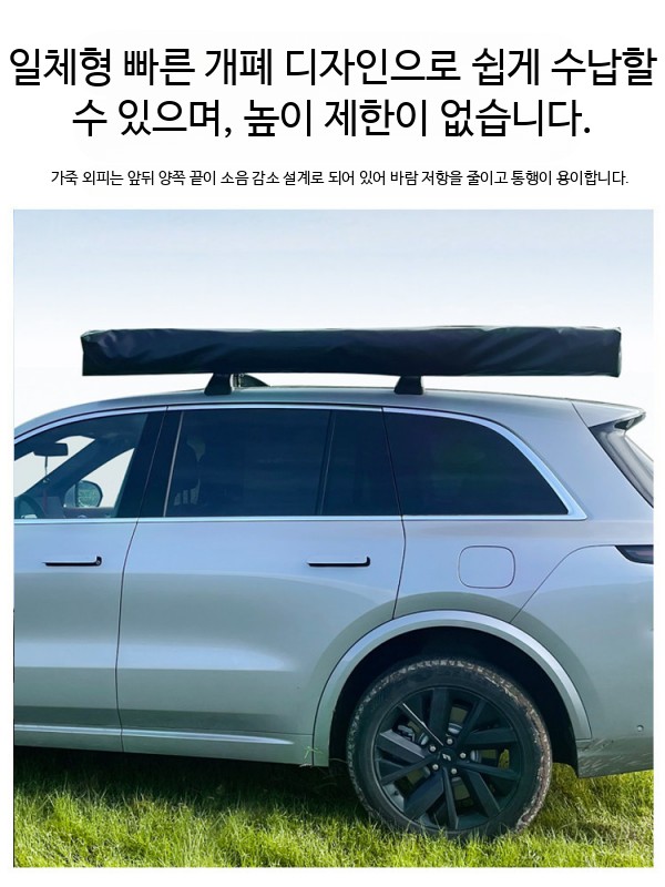 차량용 측면 어닝 타프 방수 자외선 차단 부채꼴 형태 넓은 공간 자동 차양막 차박 2m 강화형 테두리 천 연결 - 상세 이미지 4