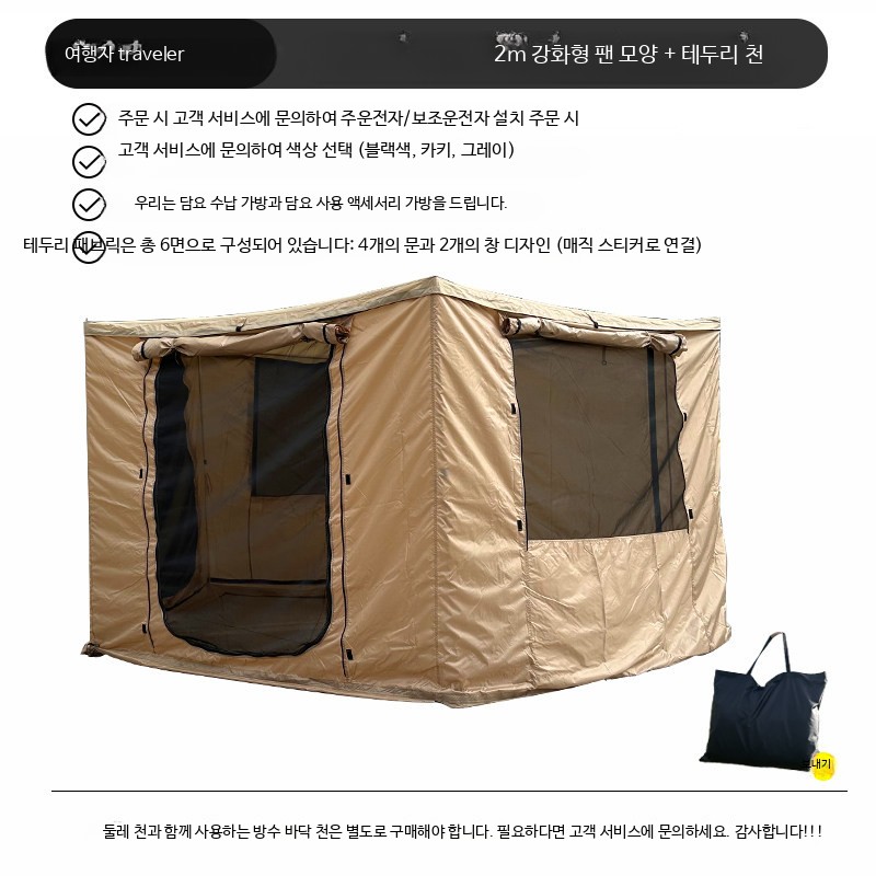 차량용 측면 어닝 타프 방수 자외선 차단 부채꼴 형태 넓은 공간 자동 차양막 차박 2m 강화형 테두리 천 연결 - 상품 이미지