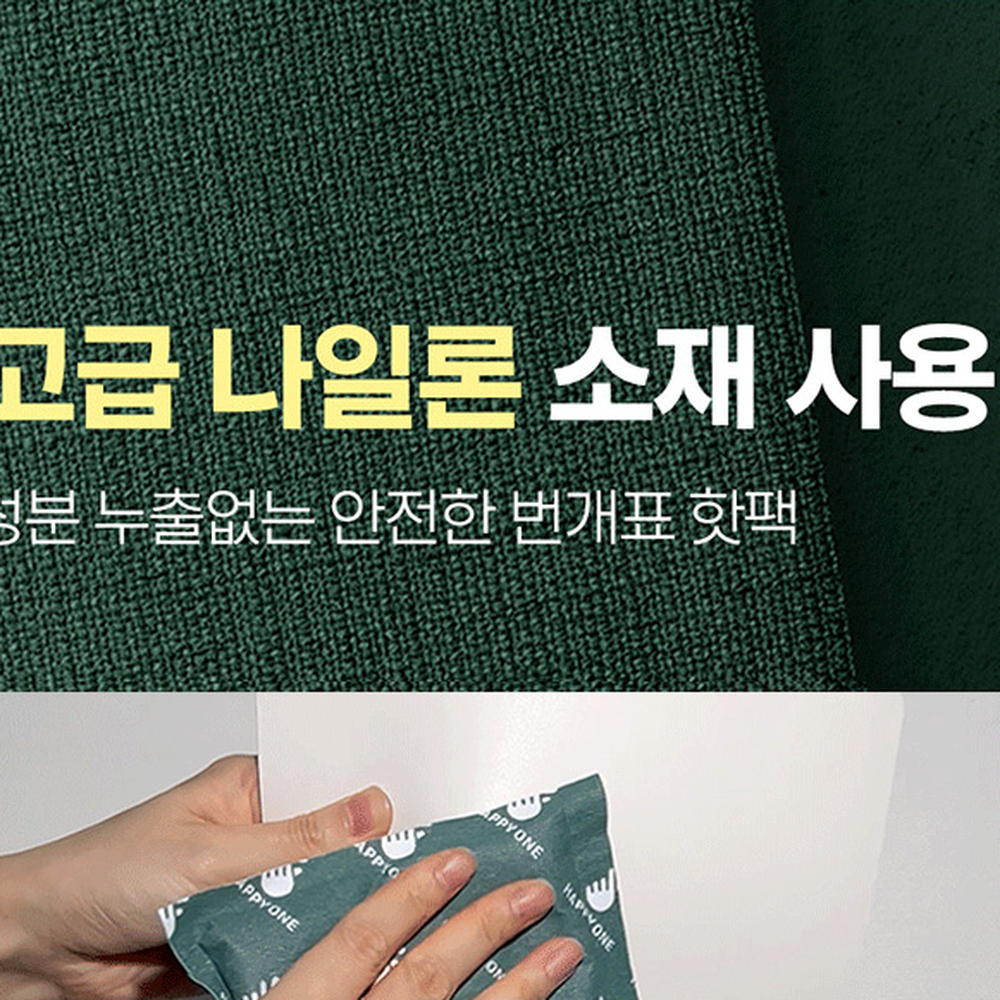 대형야외활동일회용핫팩 군인용군부대 번개표겨울용품핫팩 160g 18시간지속 이미지 6