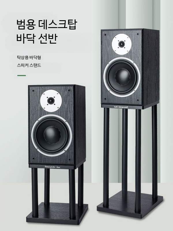데스크탑 스피커 스탠드 책상용 오디오 받침대 홈시어터 북쉘프 거치대 모니터 높이조절 정리형 높이 90cm 면판 15x20cm(한 개) - 상세 이미지 2