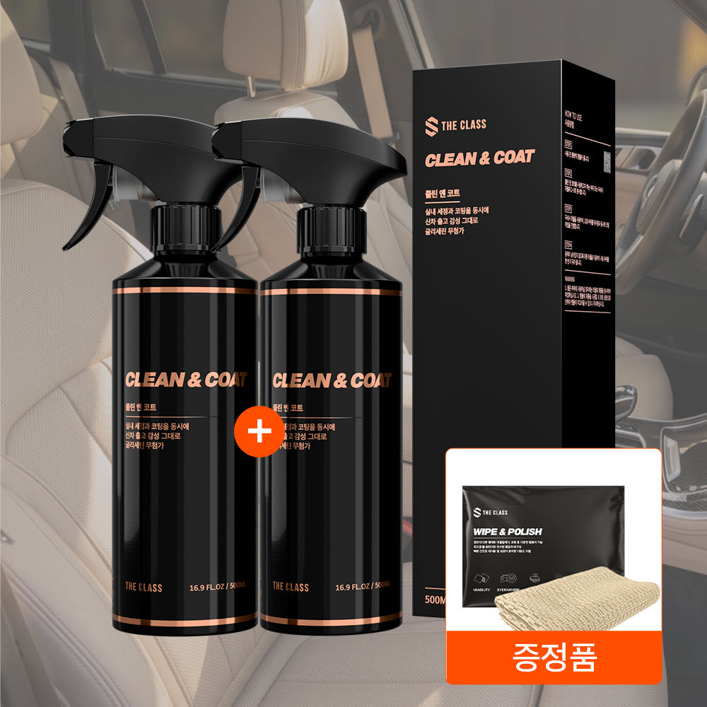 더클래스 클린앤코트 자동차 실내 세정 가죽 플라스틱 보호 코팅제 500ml, 2개