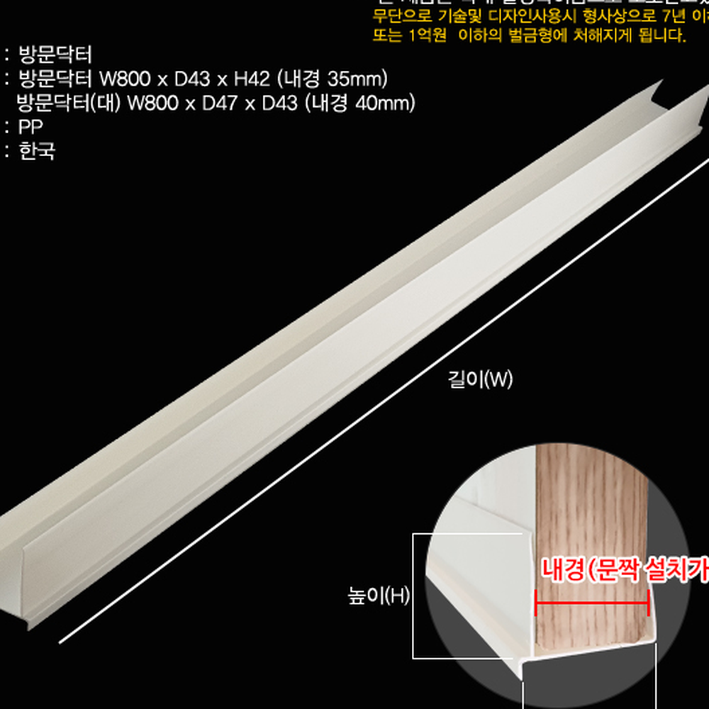 화장실문욕실안전문보호대 문틈새충격흡수도어보호대 곰팡이방지문충격방지 30mm 35mm - 상세 이미지 4