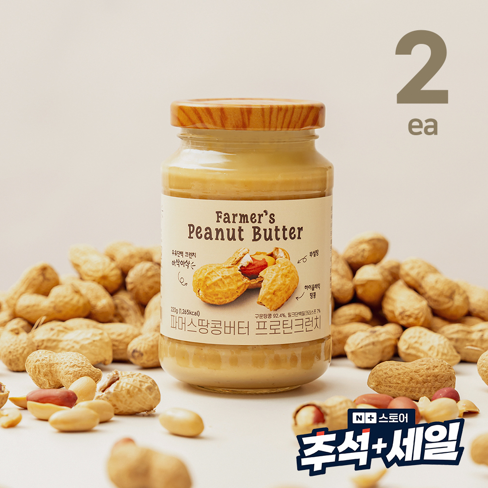 단백질까지 꽉 채운 아삭아삭 파머스땅콩버터 프로틴크런치 1+1 (총 2개) - 메인 이미지