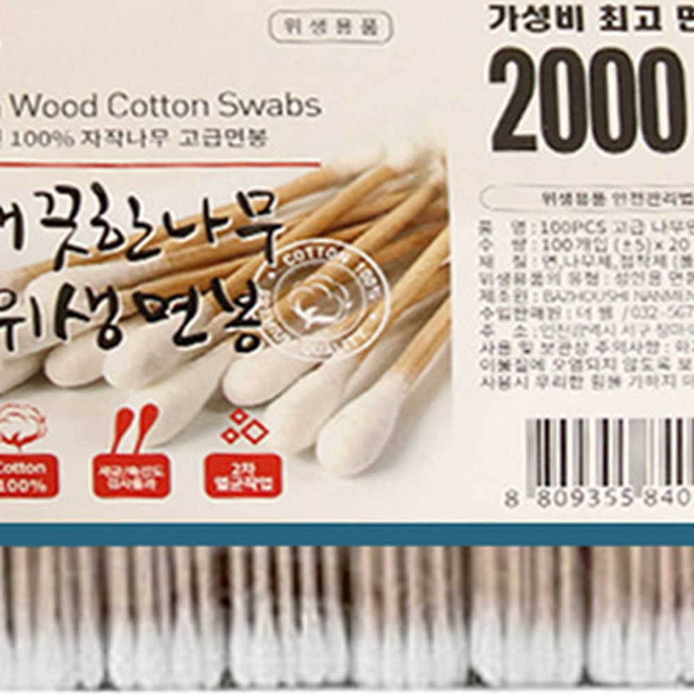 안심위생귀청소 무형광피부관리위생면봉 무포름알데히드메이크업나무면봉 2000P - 상세 이미지 2