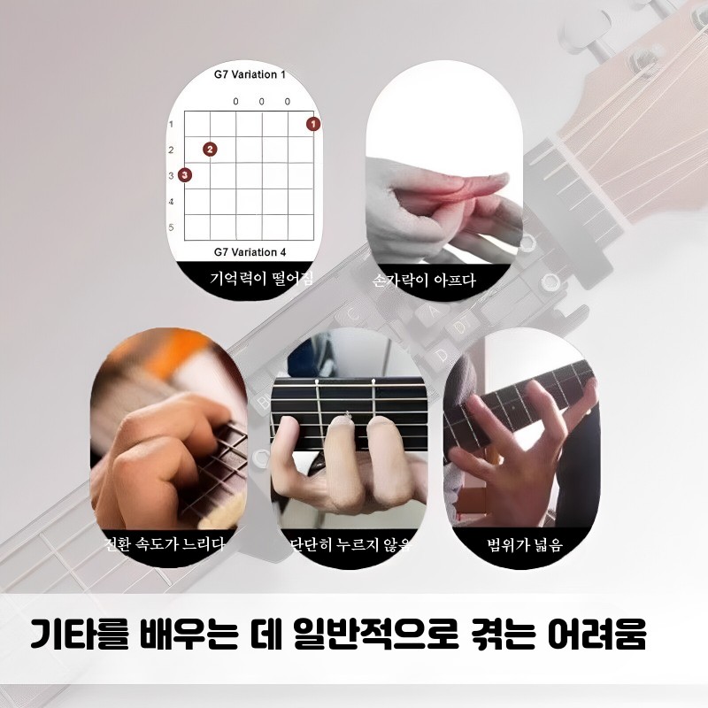 기타코드연습기 기타코드 트레이닝 훈련기기 연습 트레이너 코드 악기 화이트 표준형 8코드 - 상세 이미지 3