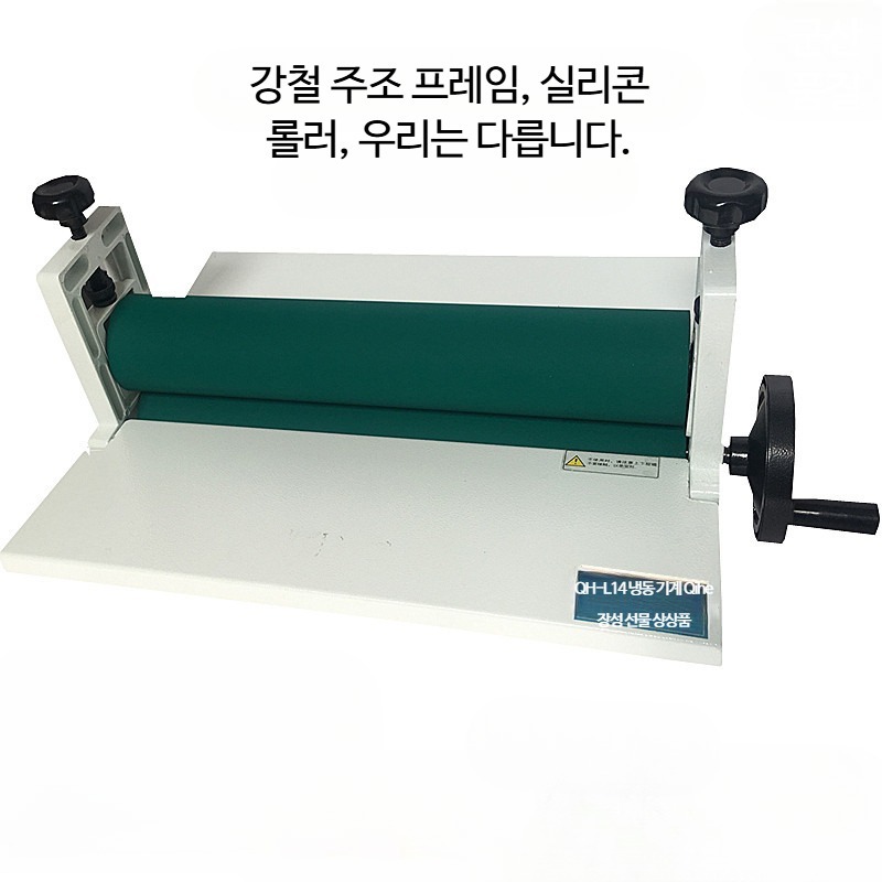 수동식 냉간 코팅기 손잡이 회전형 실리콘 롤러 사진 문서 필름 코팅기 가정용 소형 공구 QH-L36 폭 1000mm 36인치 - 상품 이미지