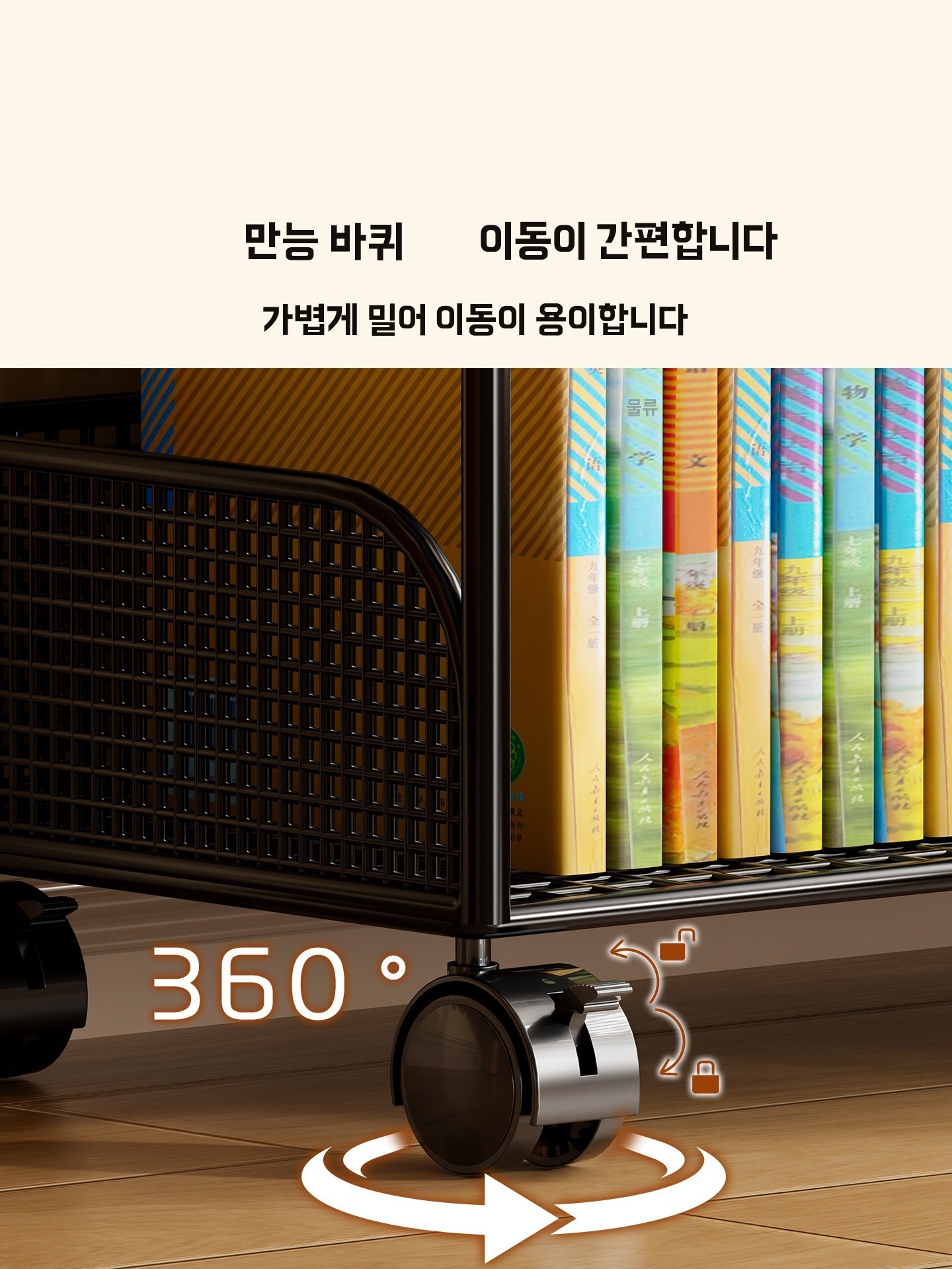 이동식 책장 북카트 바퀴 수납 선반 다단 트롤리 기본형 - 상세 이미지 4