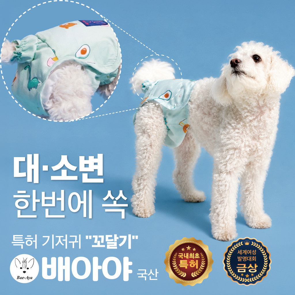 배아야 꼬달기 강아지 대소변 기저귀 노령견 배변케어 이미지 7