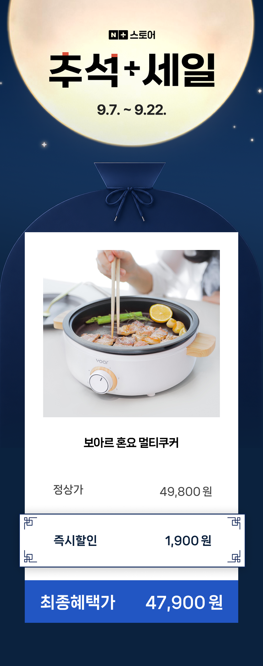 보아르 혼요 멀티쿠커 분리형 전기 샤브샤브 전골 냄비 만능 스마트 쿠커 그릴팬 핫플레이트 상세 이미지 2