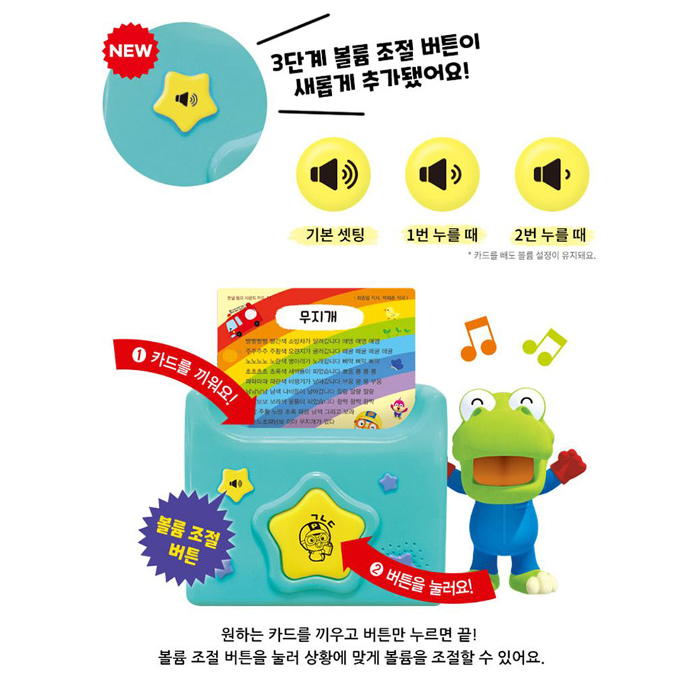 뽀로로 한글 동요 사운드 카드 New 공부 놀이 유아 낱말 학습 선물 스티커세트 - 상세 이미지 4