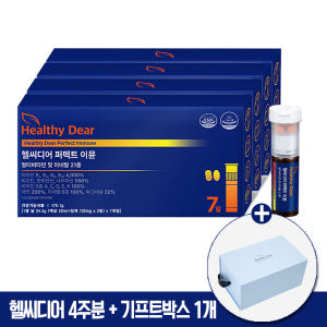 압도적 비타민. 헬씨디어 퍼펙트 이뮨 멀티비타민 앰플 이뮨샷 액상마그네슘... 맛있게 먹은 솔직 후기 - 상품 이미지 1