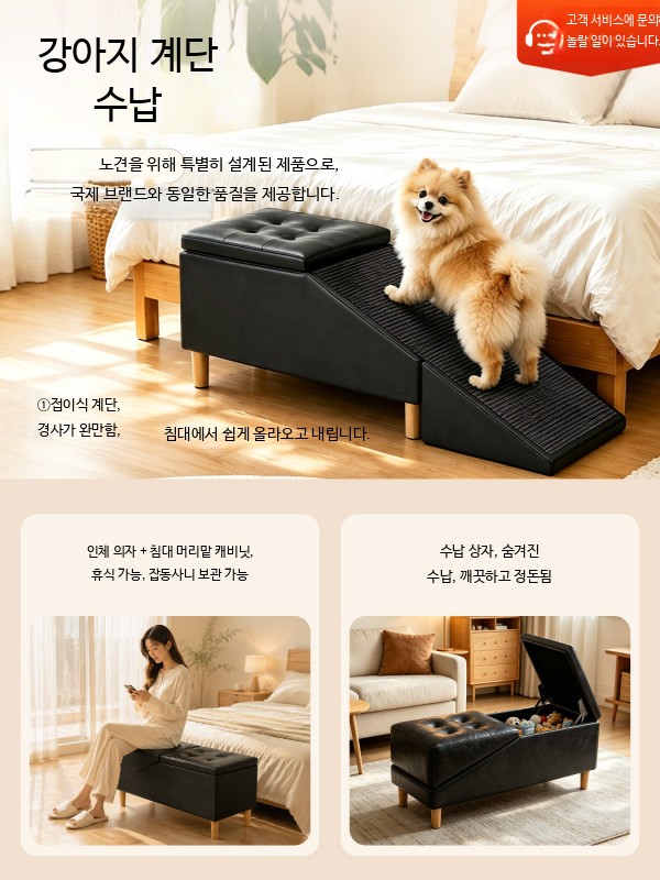반려동물 침대 옆 계단 미끄럼 방지 오르기 사다리 경사로 보관함 소형견 노령견 고양이 높이 34 회백색 가죽 - 상세 이미지 4