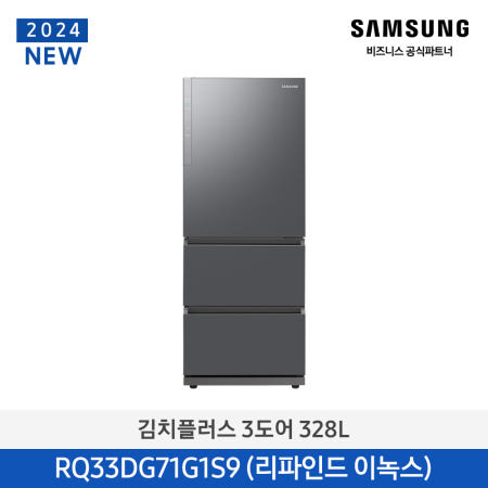 삼성 김치플러스 328L 3도어 김치냉장고 RQ33DG71G1S9