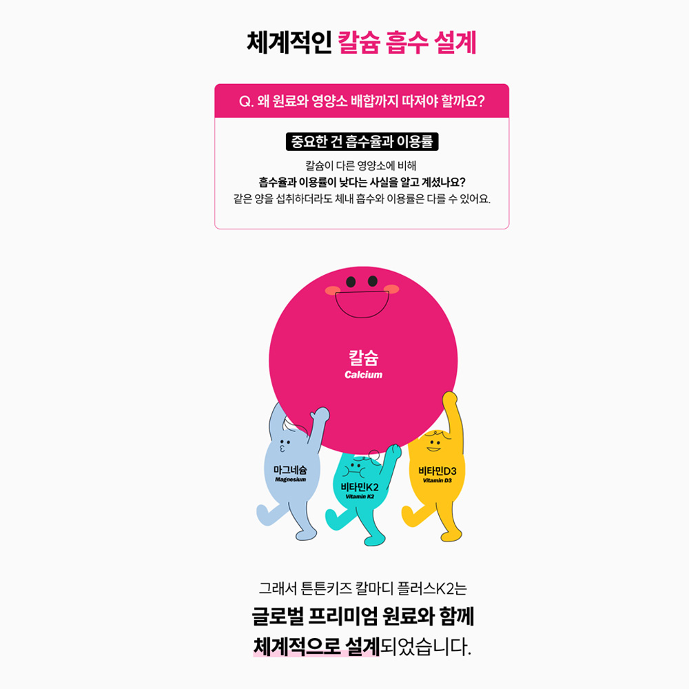 더데이 튼튼키즈 칼마디 플러스 K2 어린이 성장 영양제 30포, 1개 - 상세 이미지 3