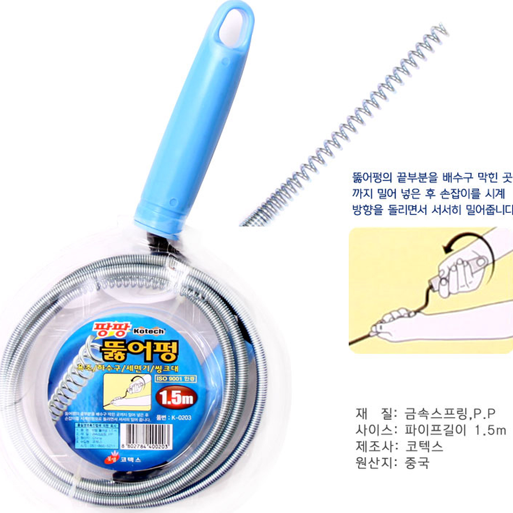 와이어형하수구뚫어뻥 회전식막힘제거기 금속스프링배수관청소배수관뚫어뻥 1.5m - 상세 이미지 2