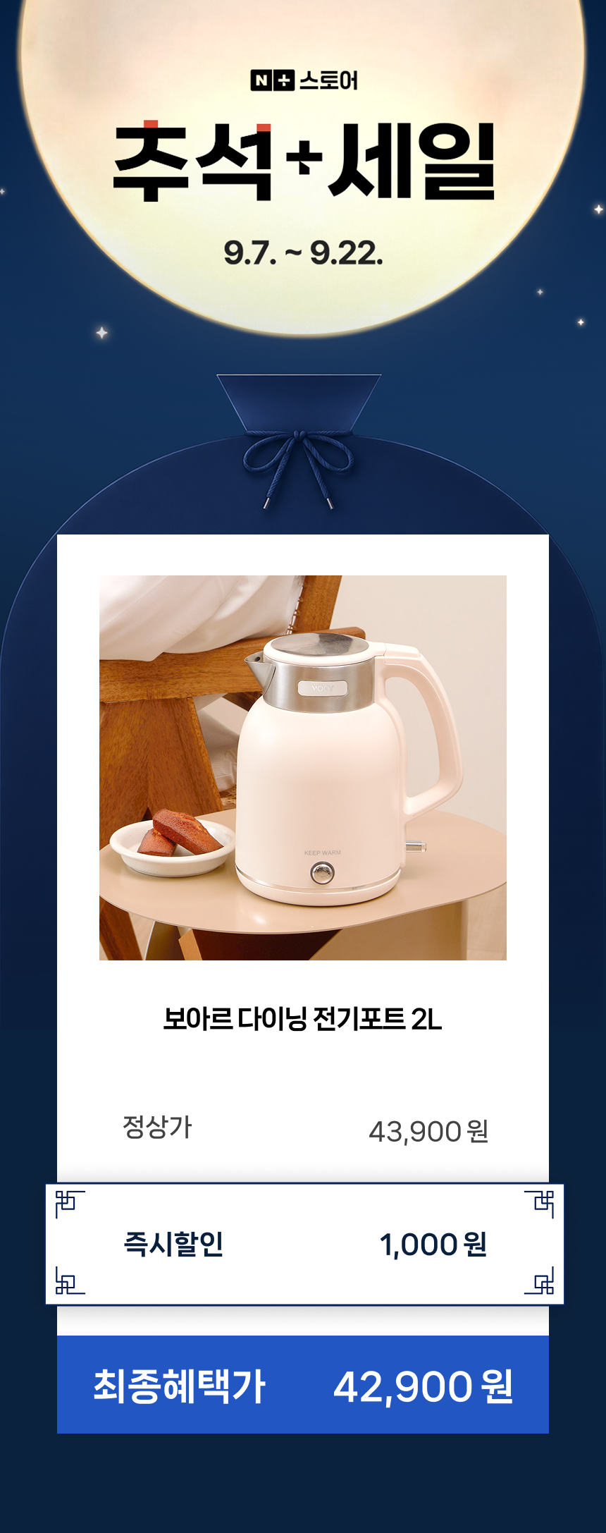보아르 다이닝 전기포트 대용량 316L 스텐 커피포트 2L 보온 무선 올스텐 포터 주전자 상세 이미지 2