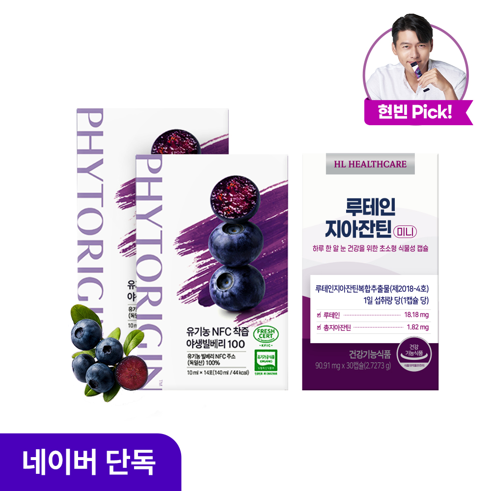 파이토리진 유기농 NFC 착즙 야생 빌베리 2박스 28포 + 루테인 지아잔틴 미니 1박스 - 상품 이미지