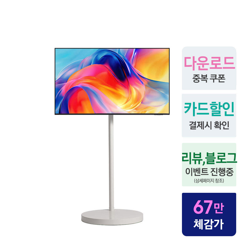 삼성 Mini LED 무빙스타일 TV KU43MH70AFXKR 108cm 라이트 화이트 - 상세 이미지 4