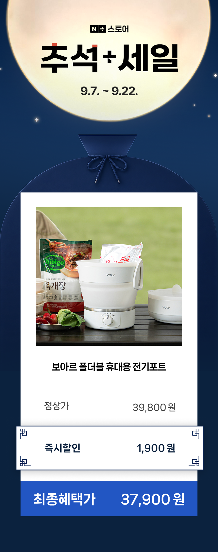 보아르 폴더블 휴대용 전기포트 여행용 햇반 접이식 커피 프리볼트 캠핑 상세 이미지 2