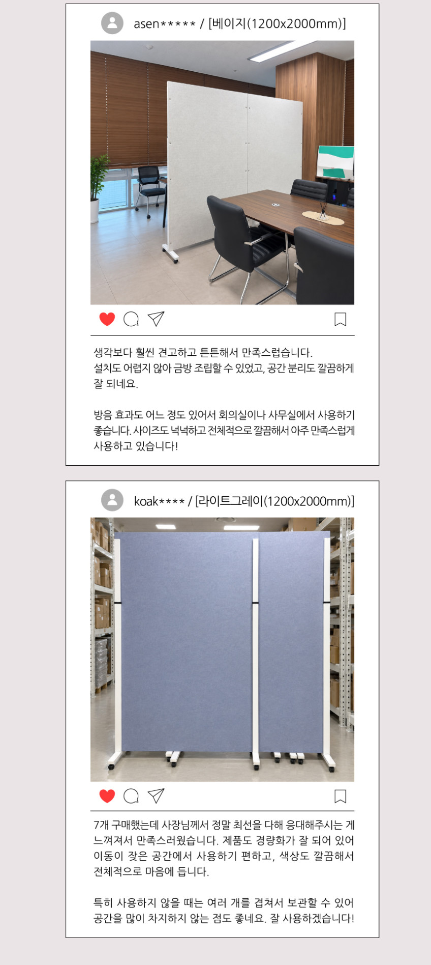 초대형 이동식 사무실 파티션 칸막이 가림막 대형 공간분리 흡음 인테리어 맞춤제작 판매처 상세 정보 이미지 4