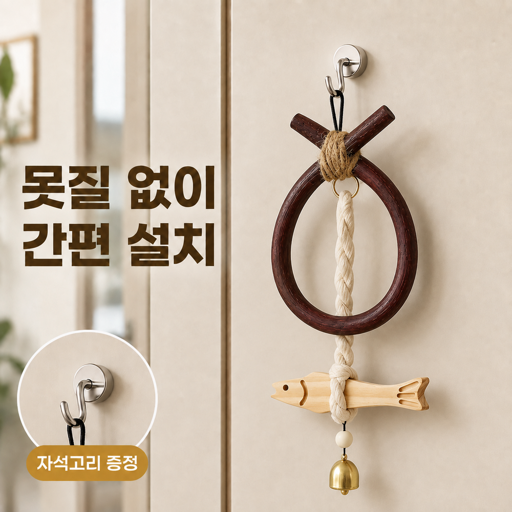 행운곳간 못질필요없는 소코뚜레 문종 액막이 현관종 풍경종 이미지 2