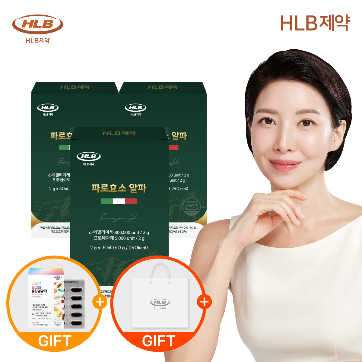 이탈리아 곡물 80만 고역가 소화 HLB제약 파로효소 알파 30포, 3개 - 메인 이미지