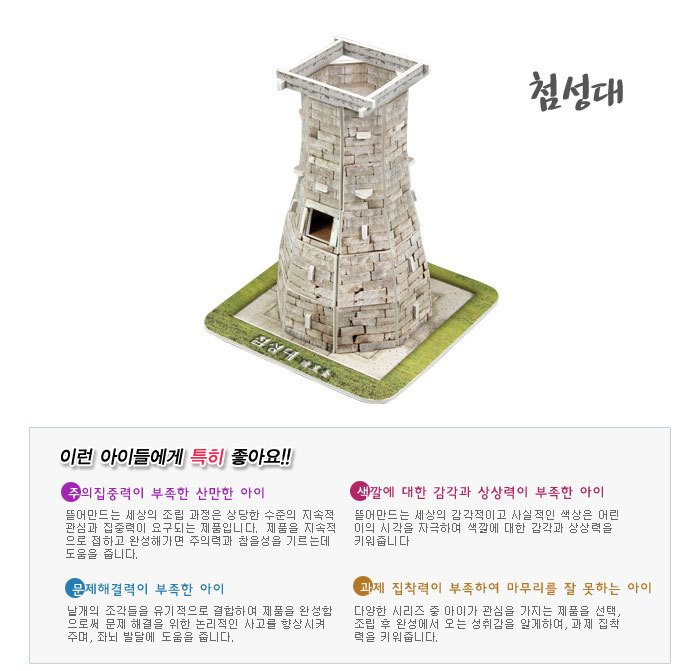 호기심 첨성대 만들기 소 호기심M - 상세 이미지 2