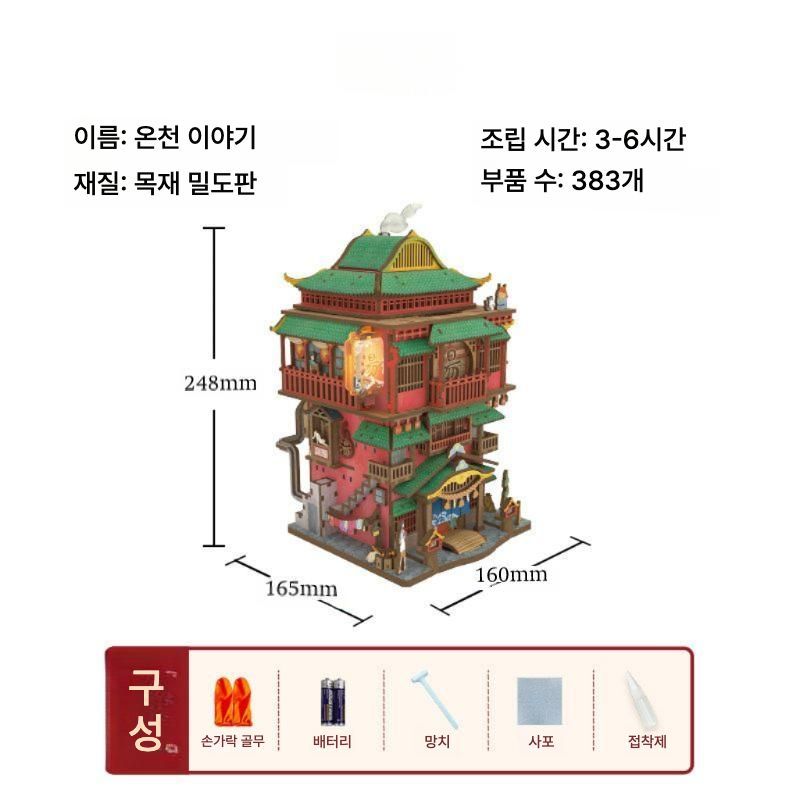 센과 치히로 3D 입체 우드 퍼즐 조립 DIY 센서등 수납 이미지 7