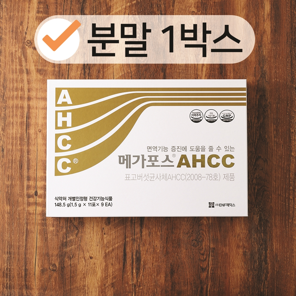 AHCC 분말 메가포스 ahcc 알파글루칸 표고버섯균사체 면역력영양제 99포, 1개 - 상품 이미지
