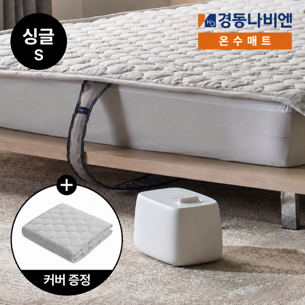 경동나비엔 온수매트 거실 침대용 온수 숙면매트 슬림형 싱글 EQM-340-SS, 100x195cm - 상품 이미지