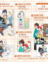 야마다 군과 Lv999의 사랑을 하다 8권 특장판 일반판 초판 특전, 틴케이스, 특별판 엽서 4종 세트, 키캡 키링 + 단독 일러스트 미니포스터 제공 이그제큐티브 특전 이미지